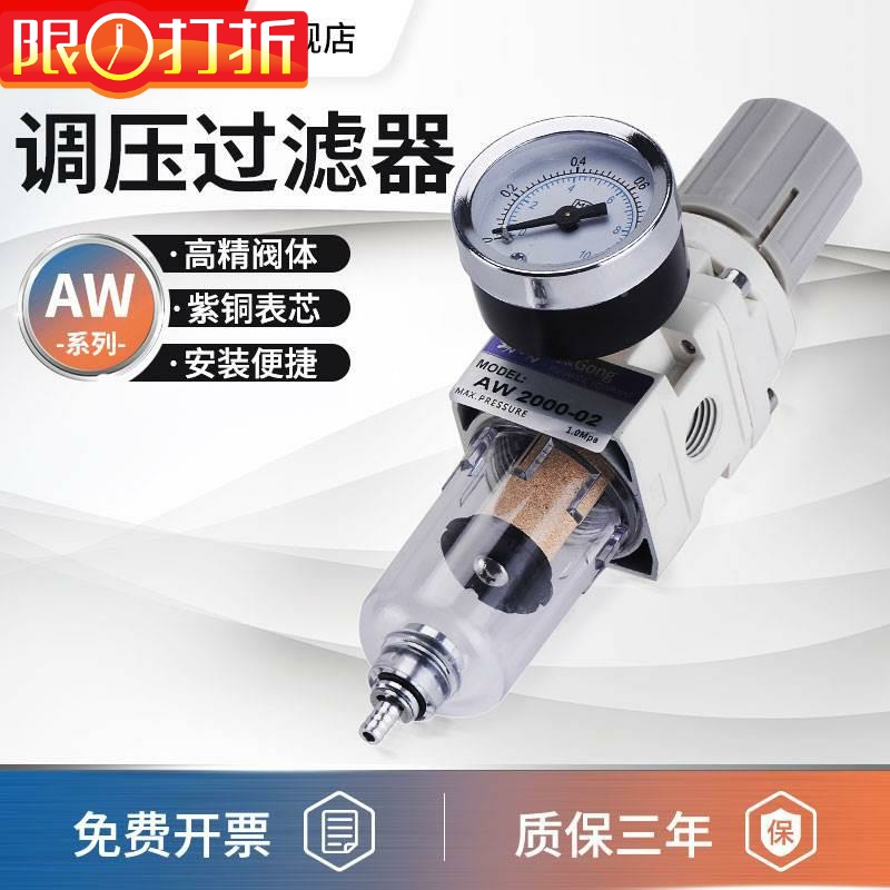 型气源处理器AW2/3000调压过滤器空压水分离器气动减压阀-封面