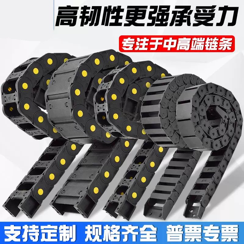 尼龙塑料拖链线槽机床履带坦克链电缆导向槽高速静音桥式钢铝链条