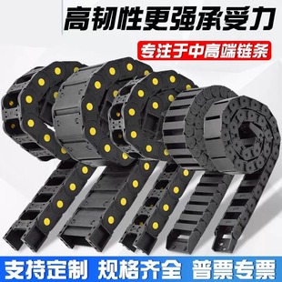 尼龙塑料拖链线槽机床履带坦克链电缆导向槽高速静音桥式钢铝链条