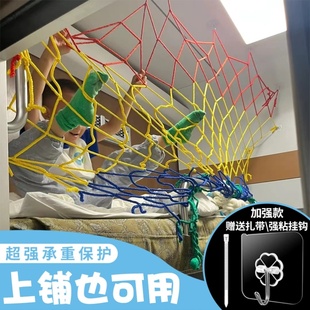 火车卧铺防摔彩色安全网小孩防护防坠防掉网防护栏网宝宝楼梯防护