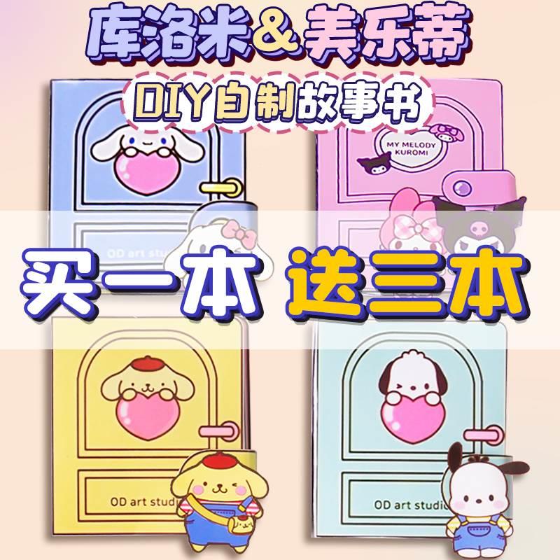 蒂折纸手工儿童剪自制材