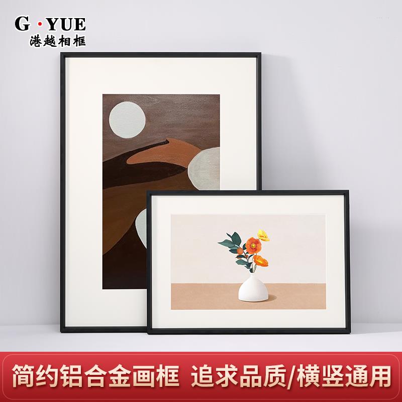 简约铝合金画框装裱相挂