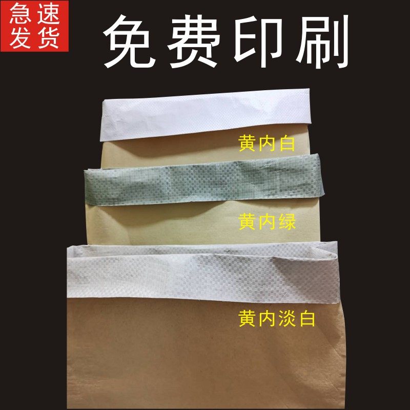 25kg防水牛皮纸塑复合砂浆水泥蛇皮编织袋加厚定制塑料阀口包装袋