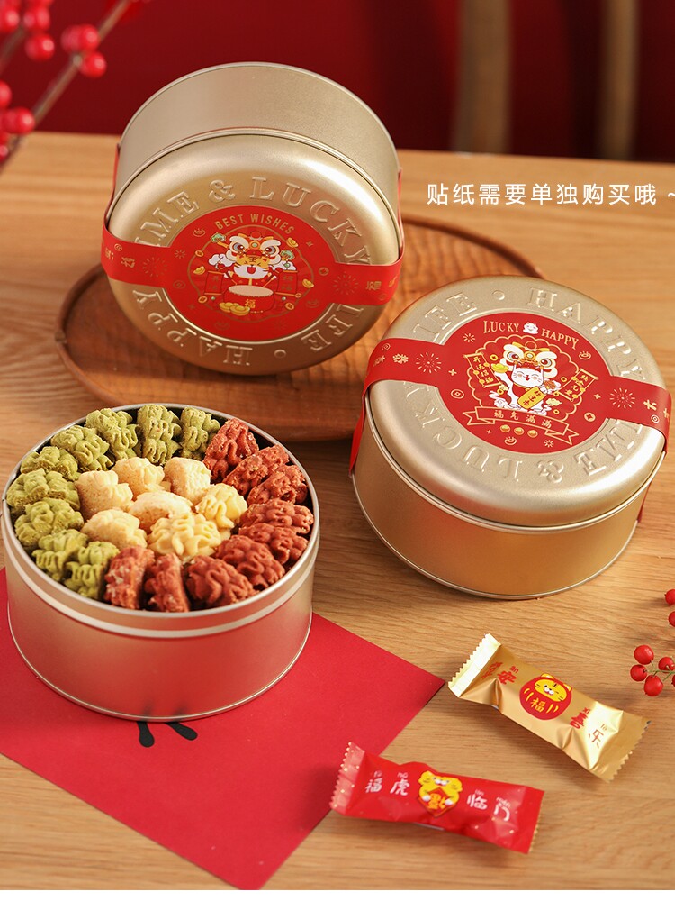 曲奇饼干盒铁盒礼盒兔年雪花酥包装盒牛轧糖太妃糖糯米船糖果盒子