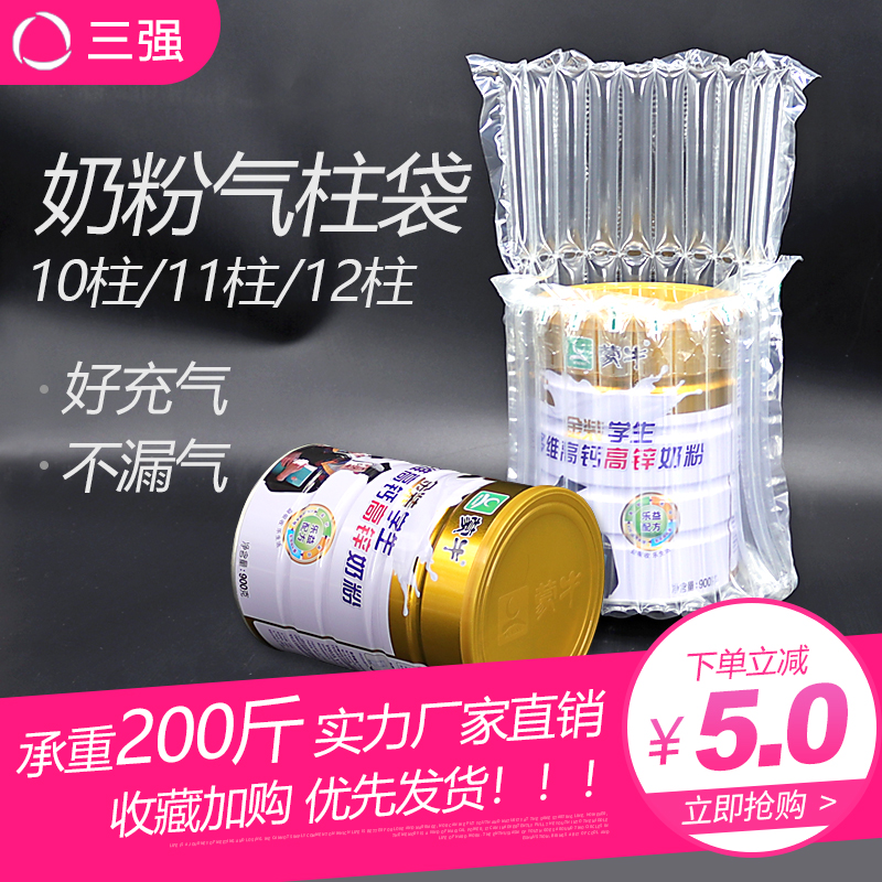 10柱奶粉气柱袋防震气囊包装袋气泡柱充气防撞抗震打包快递气泡袋 包装 气柱袋 原图主图