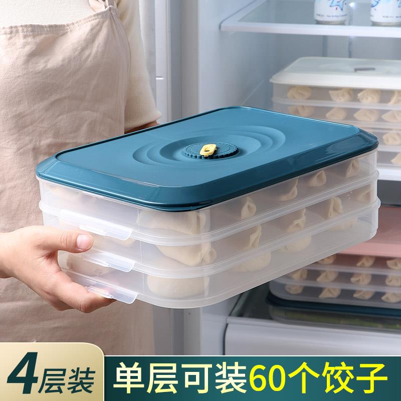 饺子收纳盒冰箱用食品级