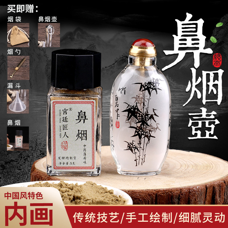 宫廷匠人内画鼻烟壶中国风赠送纯手工艺绘制作工艺品摆件欣赏收藏