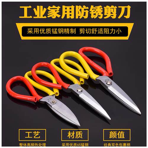 包邮特价高碳钢家用免磨剪纸剪刀 厨房剪刀