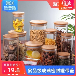 玻璃密封罐家用食品级带盖茶叶陈皮储存罐五谷杂粮储物居家收纳瓶