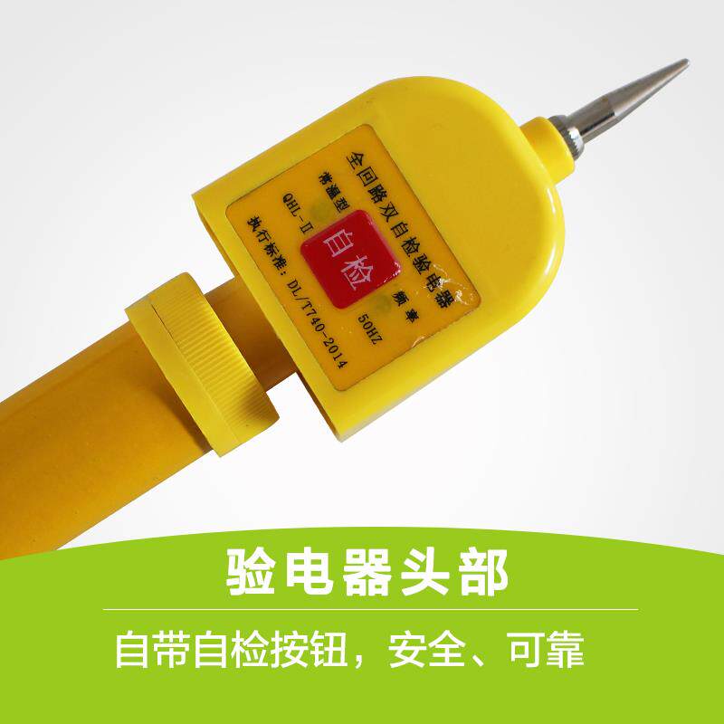 高压声光伸缩全回路双自检验电器10kv验电棒35kv测电棒