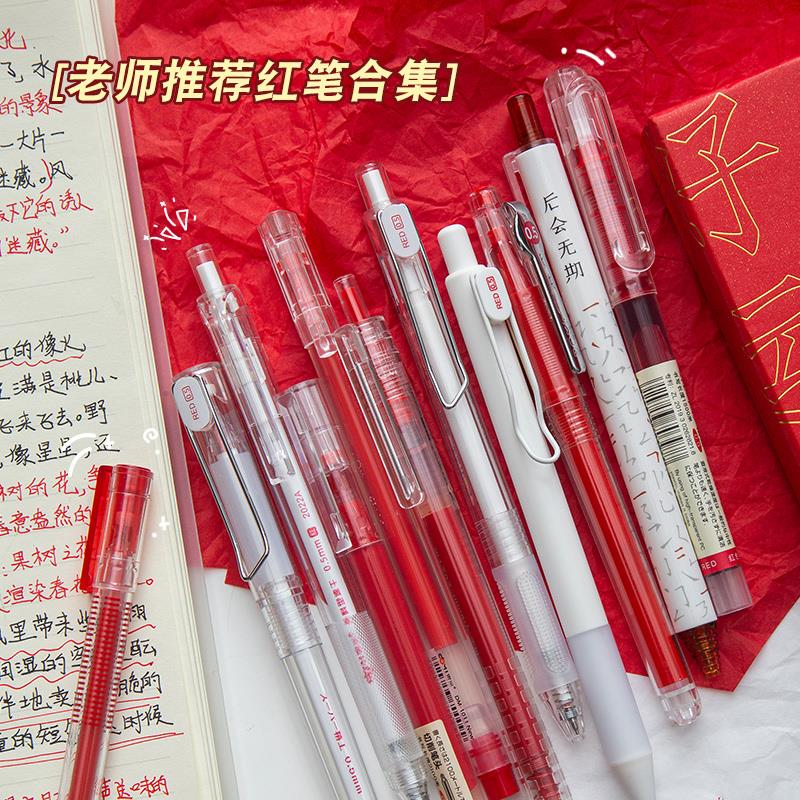 红笔学生专用老师批改作业中性笔高颜值直液速干按动笔芯 文具电教/文化用品/商务用品 中性笔 原图主图