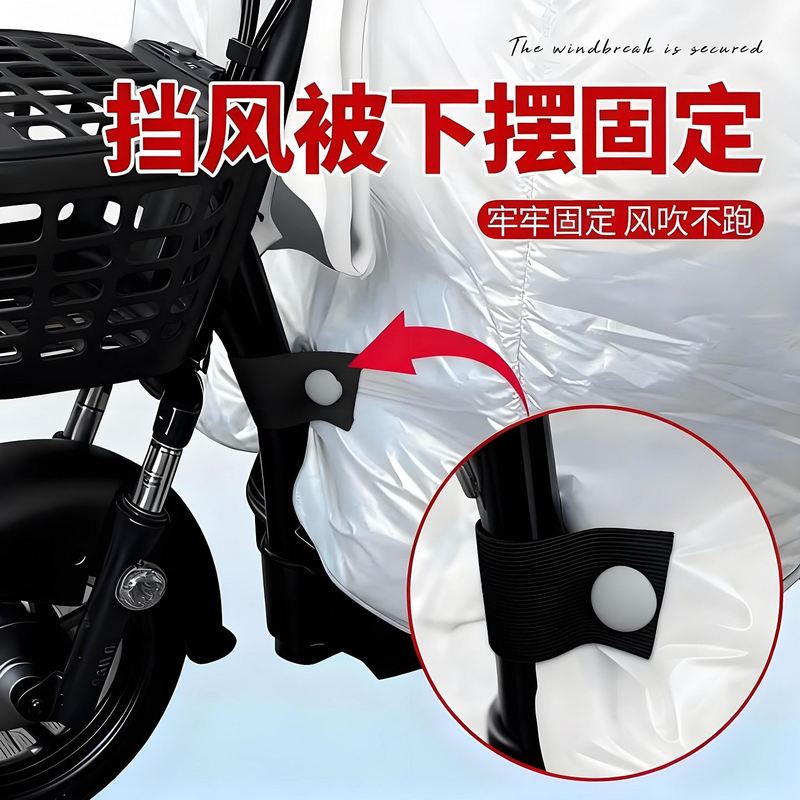 电动车挡风被免缝固定卡扣
