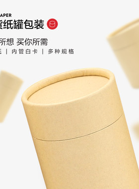 定制圆筒包装T恤牛皮纸定做
