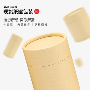 纸筒定制圆筒纸罐鼠标垫包装T恤牛皮纸定做logo圆筒礼品盒订做