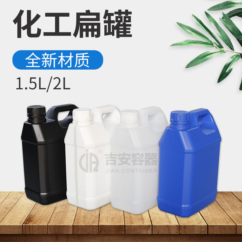 耐酸碱./塑料桶化工包装扁壶量大价优升塑料扁罐,五金/工具,集装桶/吨桶/千升桶,淘宝优惠券,粉丝福利购,淘宝优惠卷