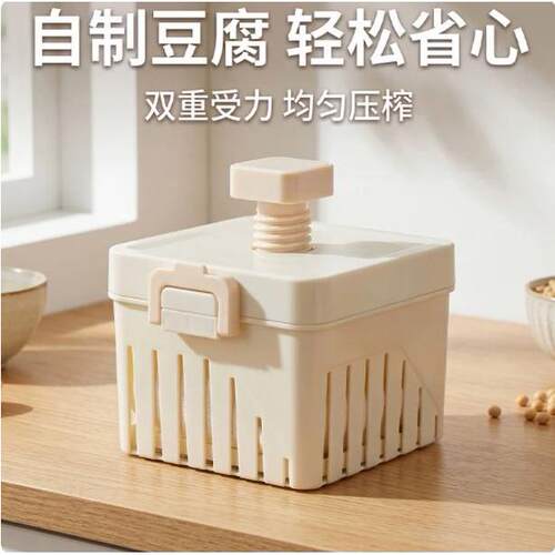 豆腐盒用做豆腐模具食品塑料