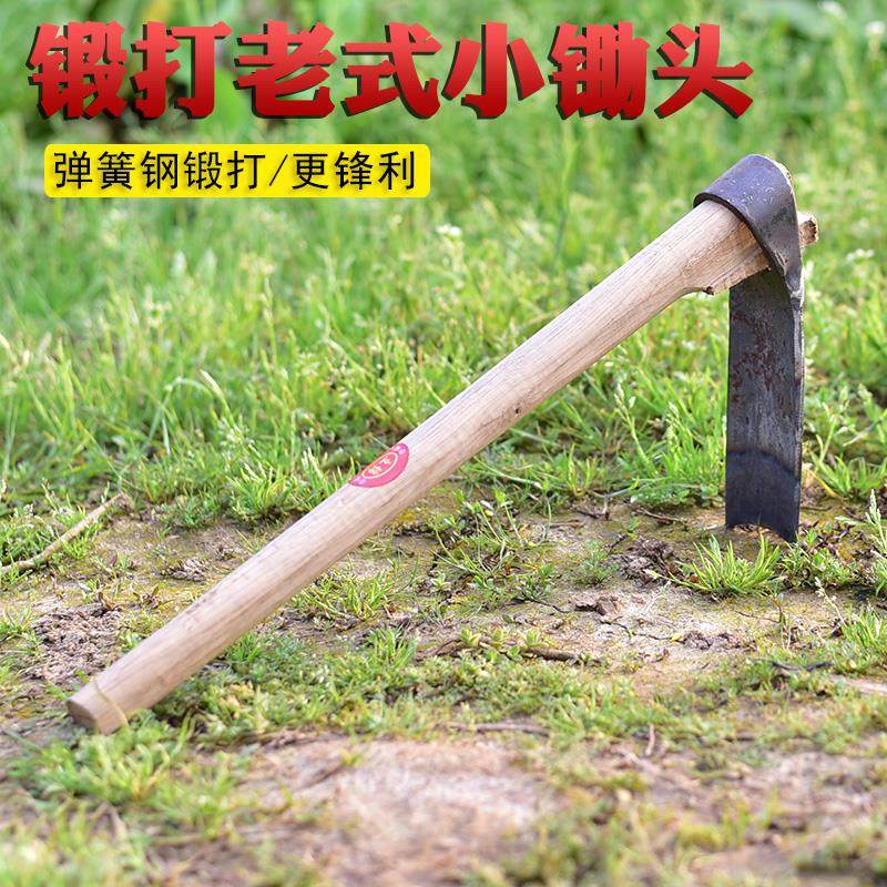 采药锄头户外园艺挖土除草全钢锄头小农用锄家用多功能种菜小锄头,鲜花速递/花卉仿真/绿植园艺,锄头,淘宝优惠券,粉丝福利购,淘宝优惠卷