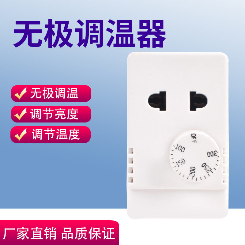 养殖保温灯取暖灯调温器功率