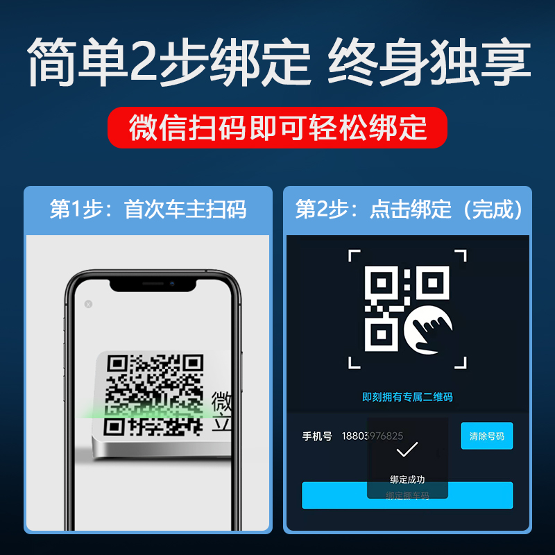汽车临时停车扫码挪车网红二维码电话号码牌移车牌摆件创意男女潮