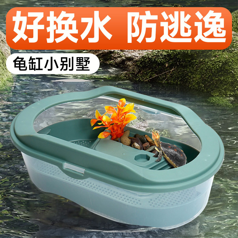 乌龟缸饲养专用用养龟生态晒台爬台鳄巴西墨龟别墅排水两用龟缸