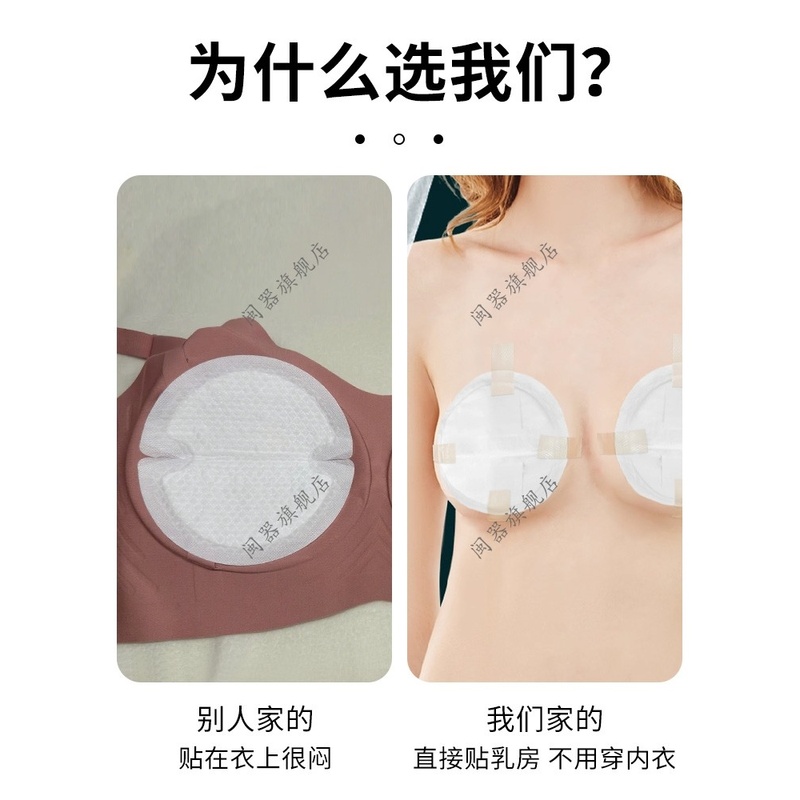 防溢乳贴直接贴乳房四季适用透气哺乳期一次性防漏隔奶垫孕妇产妇