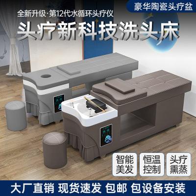 新品网红新款陶瓷盆头疗洗头床理发店专用泰式按摩水循环熏蒸恒温