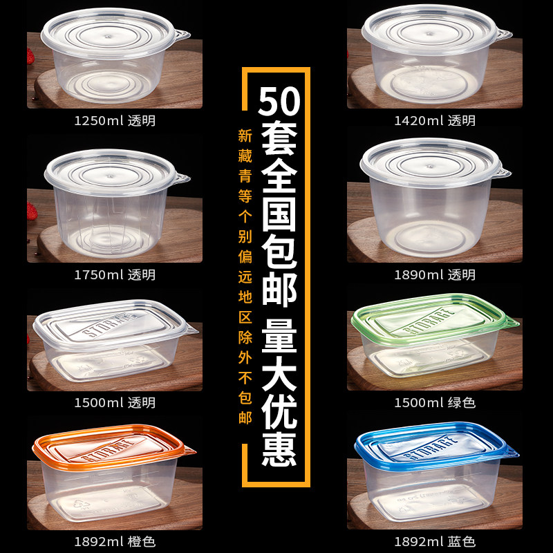 大容量一次性加厚打包盒1500ml长方形水果塑料餐盒保鲜饭盒