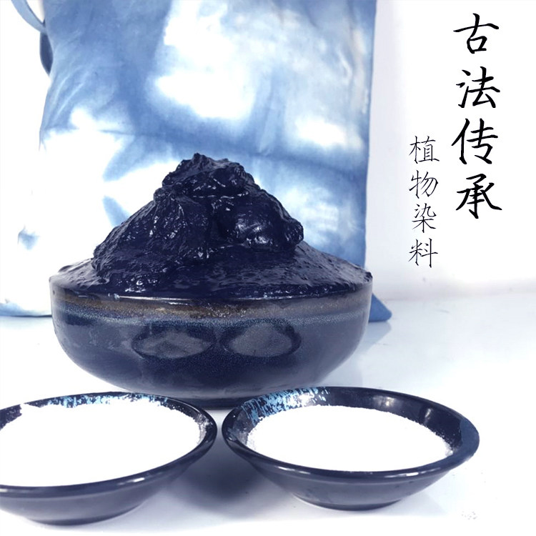 靛蓝泥天然染料植物染料蓝靛草木染扎染蓝染蜡染儿童扎染材料