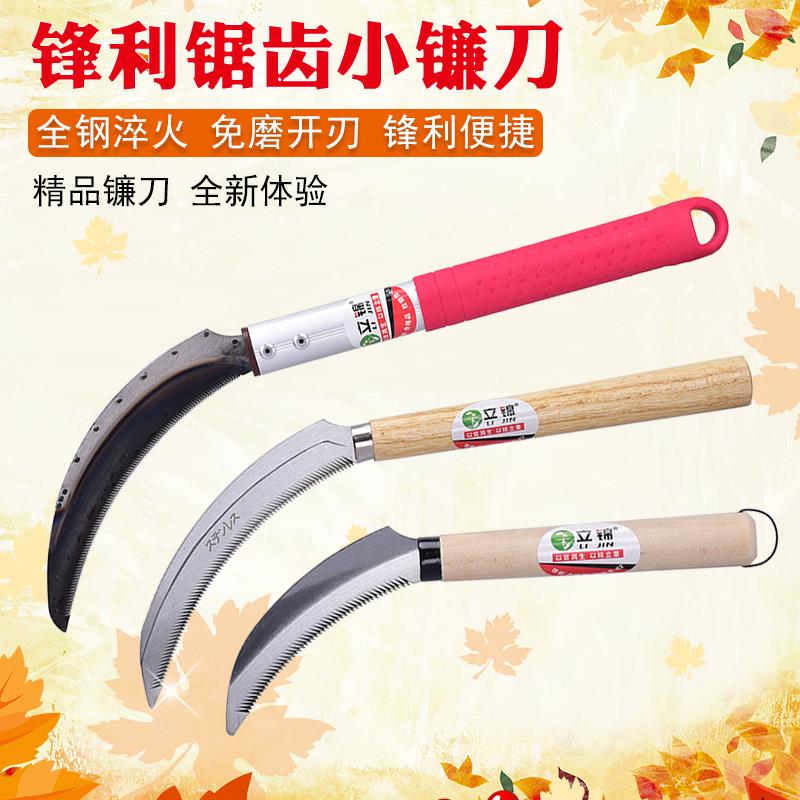 全钢加厚割草麦子带齿镰刀割草刀农用割韭菜