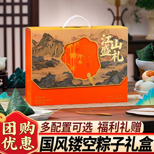 嘉兴粽子礼盒装端午节日企业福利