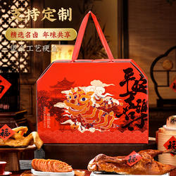 三珍斋酱鸭卤味年货礼盒装熟食春节走亲送礼企业福利团购定制LOGO