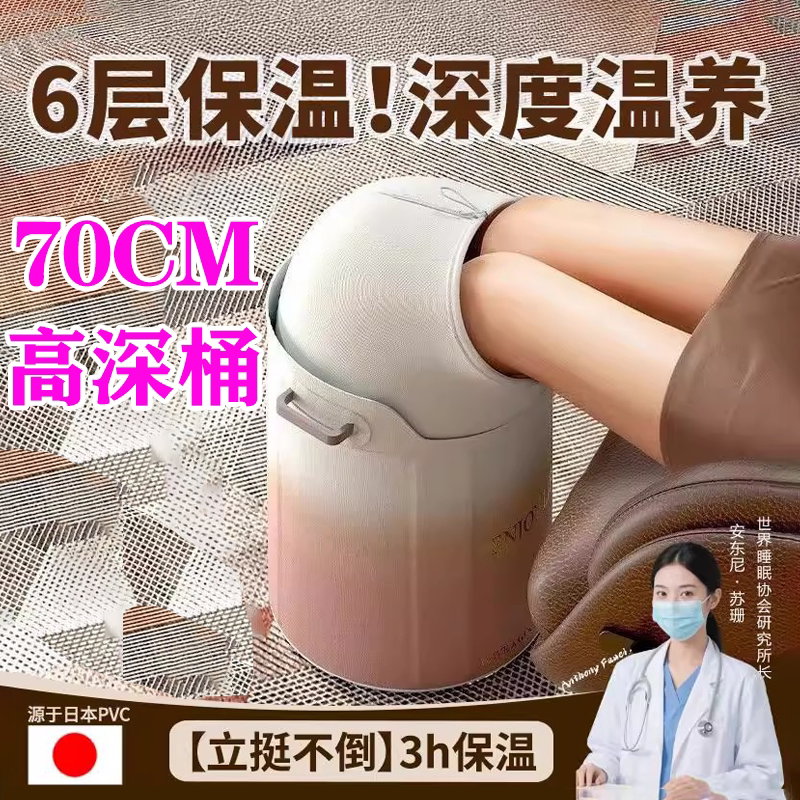 中医泡脚桶养生孕妇女生成人加厚高深桶过膝加热70厘米恒温洗脚