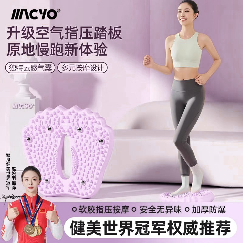 充气指压板有氧超慢跑踏步机足底按摩家用平衡垫支撑核心训练气垫