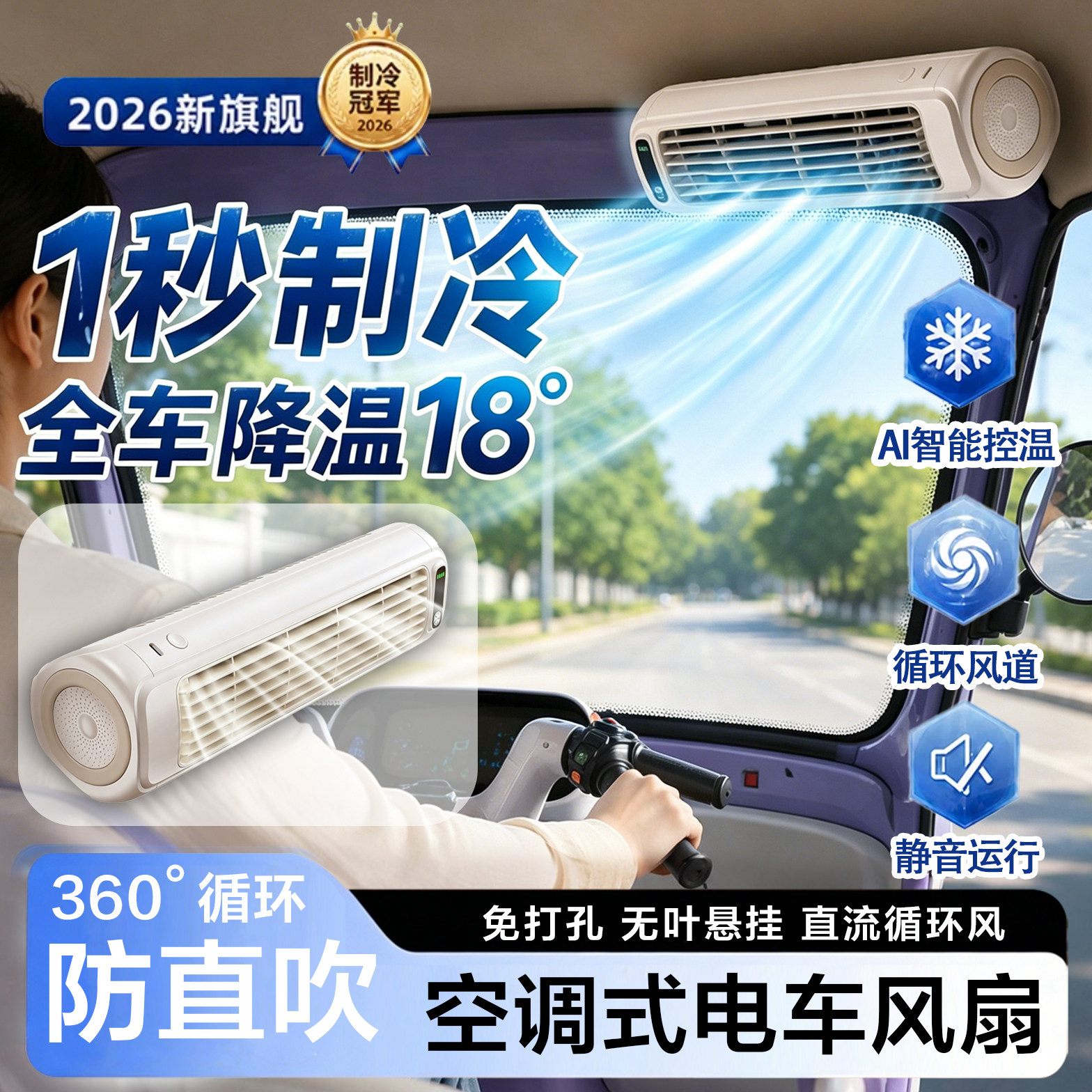 电动三轮车专用风扇制冷空调usb摆摊可充电款电风扇电瓶车载雅迪