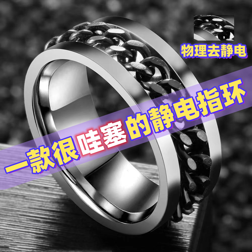 防静电戒指进口防静电手环指环放电全自动释放静电冬天人体去除静