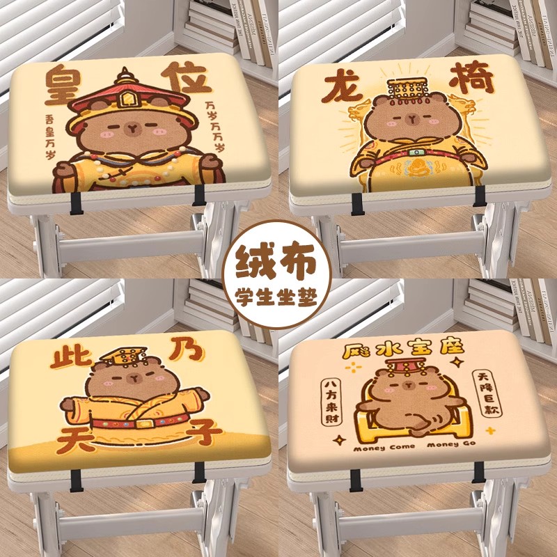 天子卡皮巴拉坐垫学生教室专用椅子屁垫初高中生板凳防屁股痛新款
