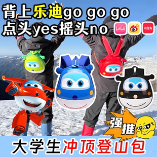 超级飞侠书包乐迪款羽毛球创意双肩登山包便携收纳大学生旅游包rz