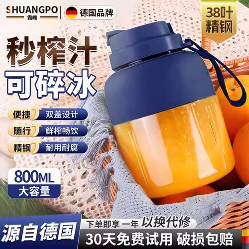黄晓明同款德国榨汁杯大容量便携无线榨汁机可碎冰吨吨桶西瓜专用