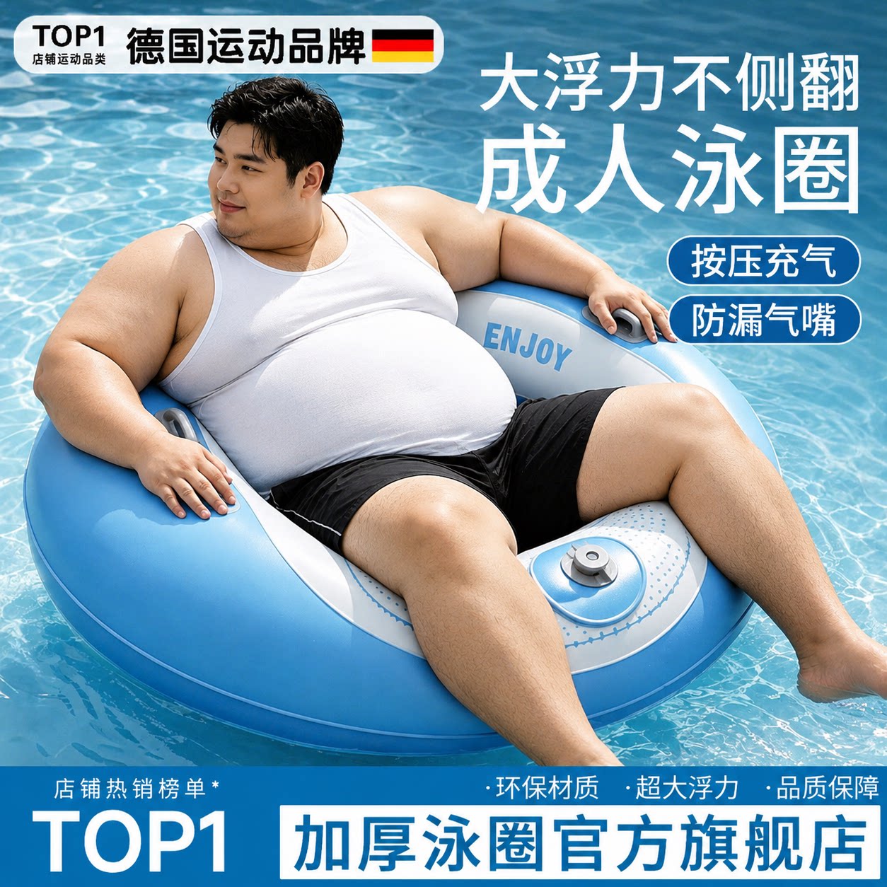 成人自动充气大浮力便携游泳圈