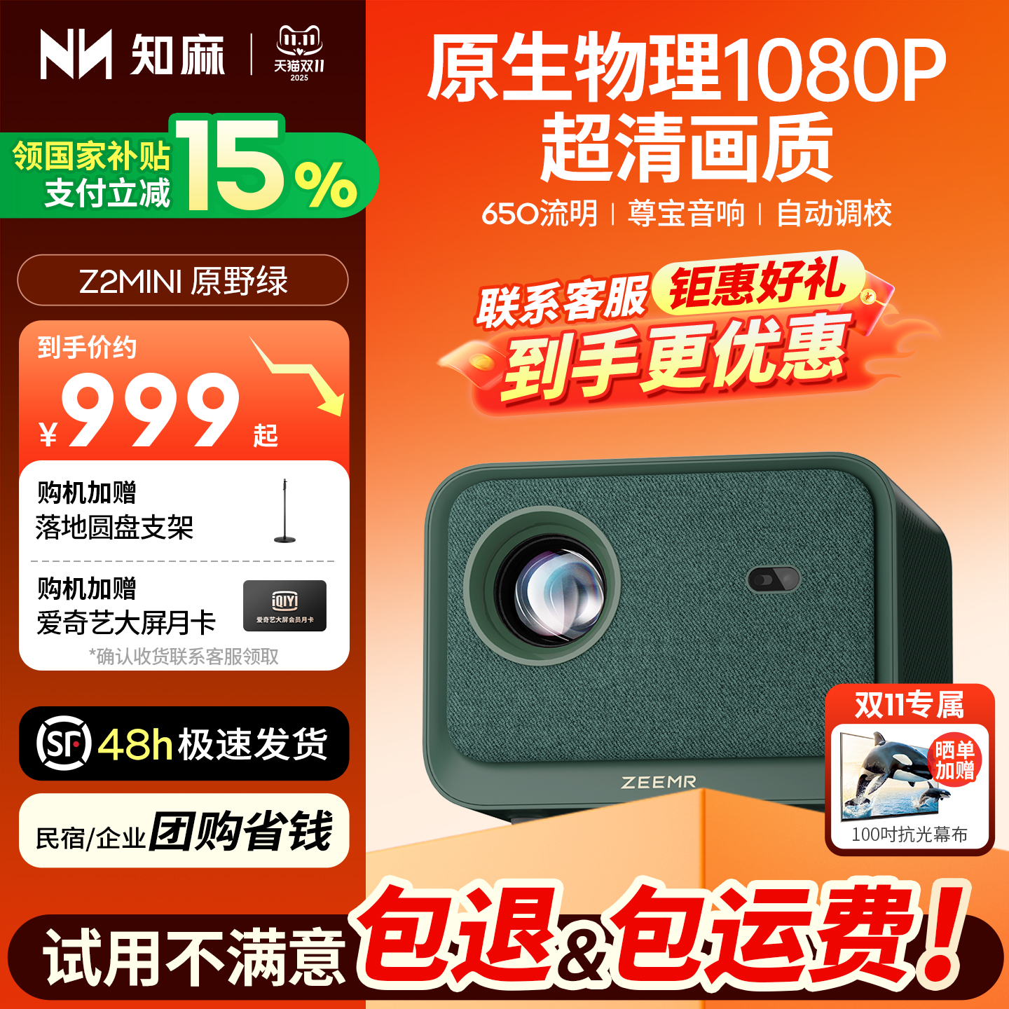 自动对焦 自动梯形矫正 支持9点全域清晰