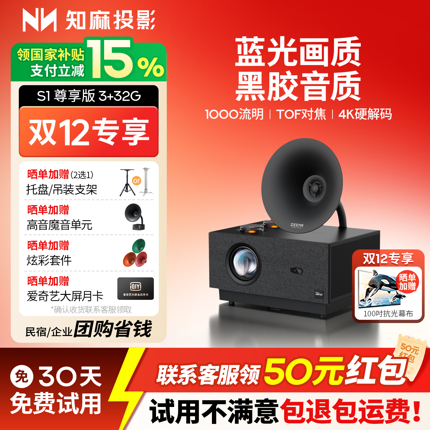 尊宝联名定制音响 2200ansi高亮度