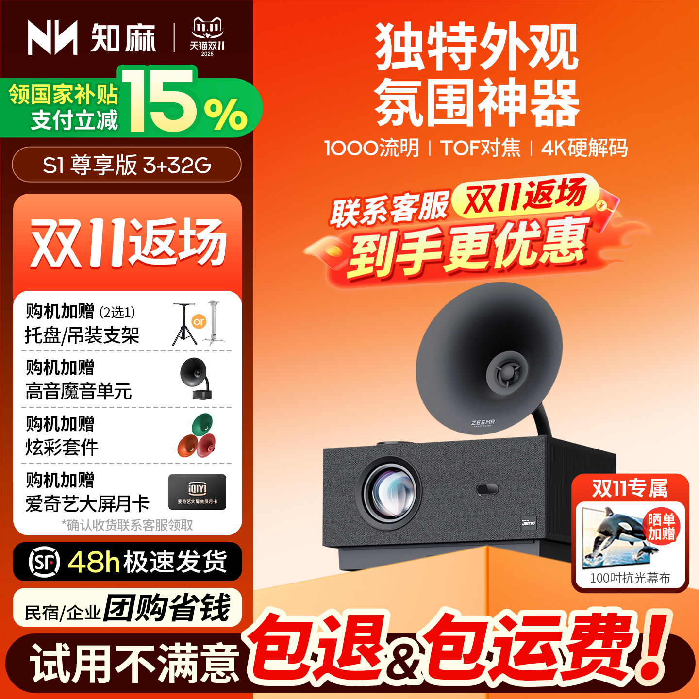 尊宝联名定制音响 2200ansi高亮度