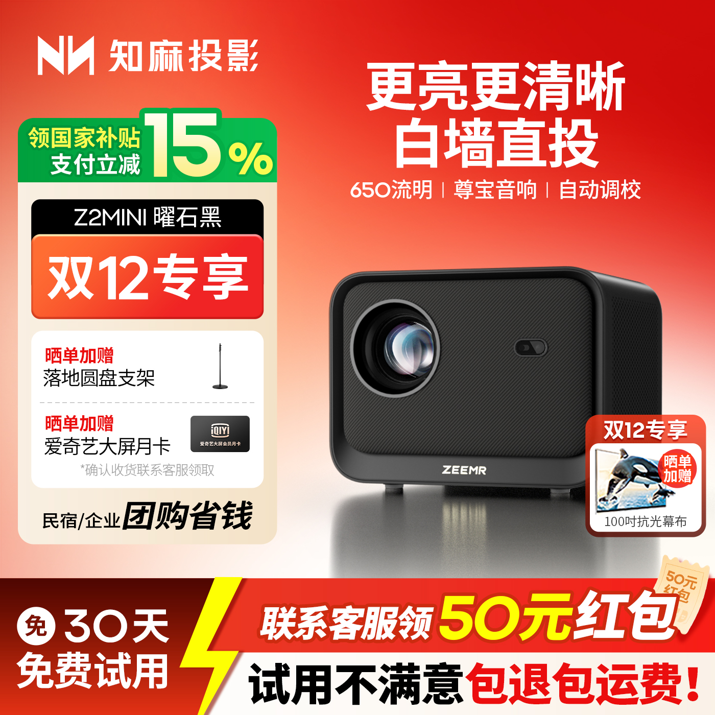 650CVIA高亮度 真1080P  尊宝定制8w*2音响