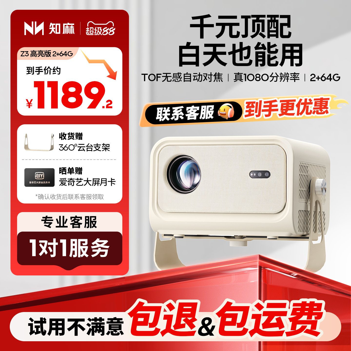 知麻2025新款Z3投影仪家用超高清可连手机卧室投墙家庭游戏投影机投屏办公电视影院智能激光白天可用无需幕布