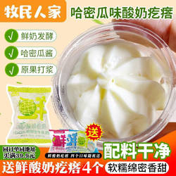 牧民人家新疆特产伊犁鲜酸奶疙瘩酸奶酪酸奶球热巴同款健康奶制品