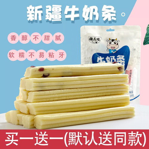 牧民新疆牛奶条工厂直销