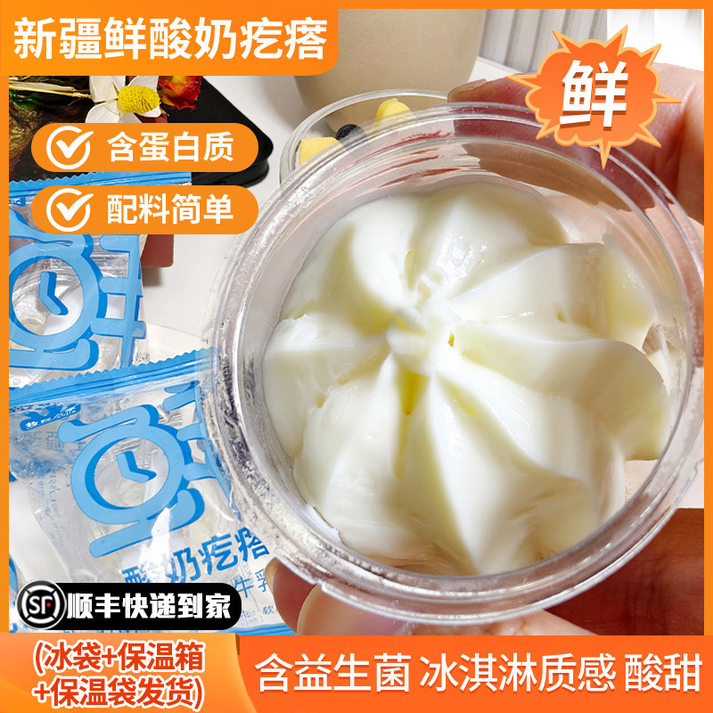 牧民人家新疆美食酸奶疙瘩迪丽热巴同款酸奶球李闻羡特产奶酪干酪