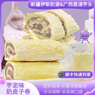 牧民人家新疆特产鲜奶皮子卷夹心奶皮子奶疙瘩非内蒙古奶制品零食