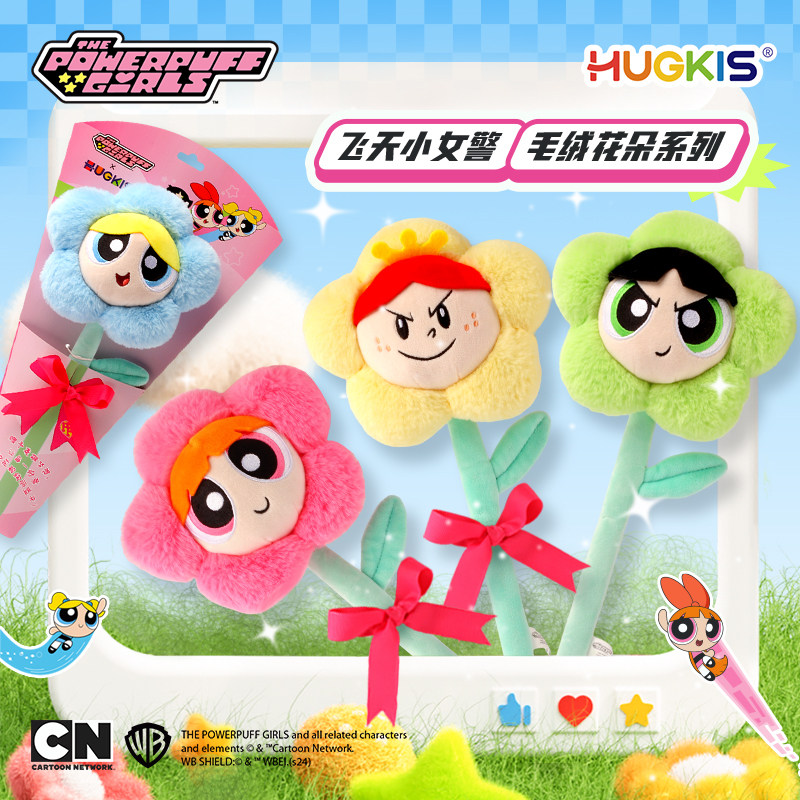 HUGKIS飞天小女警花朵毛绒玩偶图片