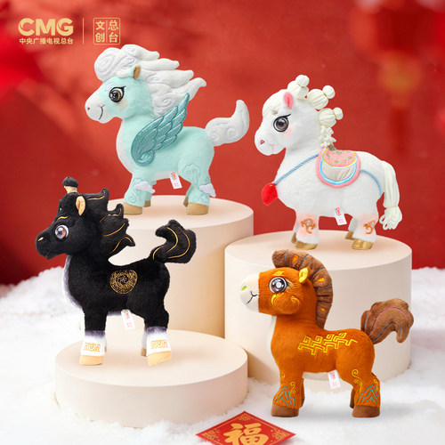 【现货】马年春晚吉祥物骐骥驰骋